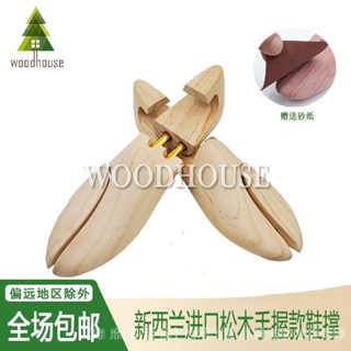✨可開發票#鬆木鞋撐鞋楦實木鞋撐子撐鞋器擴鞋器撐大器定型防皺除味可調節