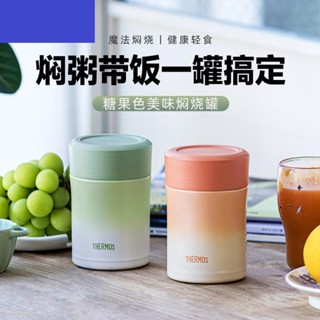 現貨出售—燜燒杯316L不鏽鋼保溫杯上班族便攜飯盒便當盒食物罐TCLA