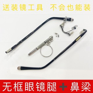 92%好評率無框切邊豹紋眼鏡腿一副男女通用雙孔零件商務金屬超硬超輕配件腳331E