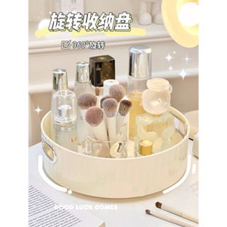 【臺灣暢銷】化妝品收納盒桌面旋轉託盤廚房浴室衛生間梳妝臺透明護膚品置物架【優質】