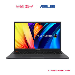 ASUS Vivobook12代i5 15吋OLED筆電黑 S3502ZA-0132K12500H 【全國電子】