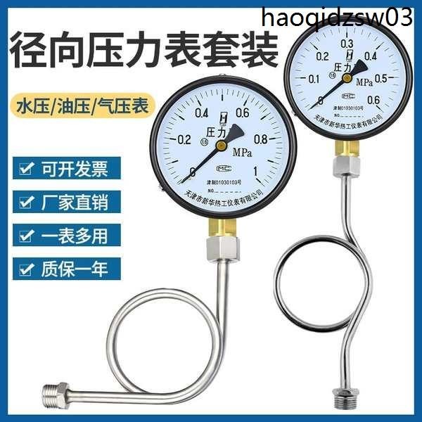 壓力錶y100水壓表氣壓徑向0-1.6mpa正負壓真空壓力錶地暖消防管道