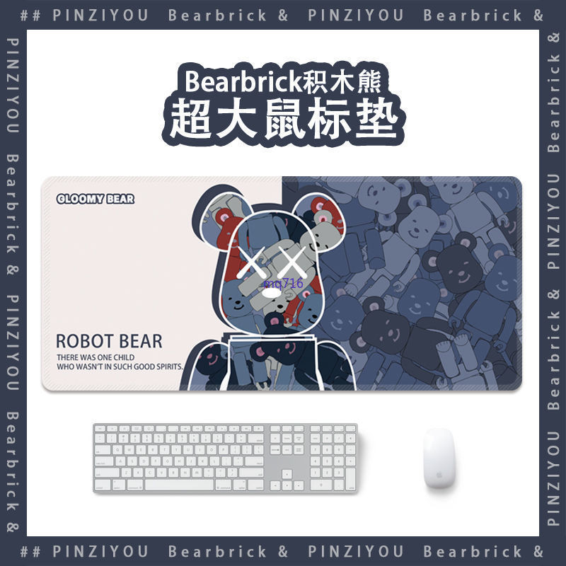 【台灣出貨】暴力熊超大號鼠標墊個性創意積木熊筆記本電腦鍵盤墊辦公學習桌墊