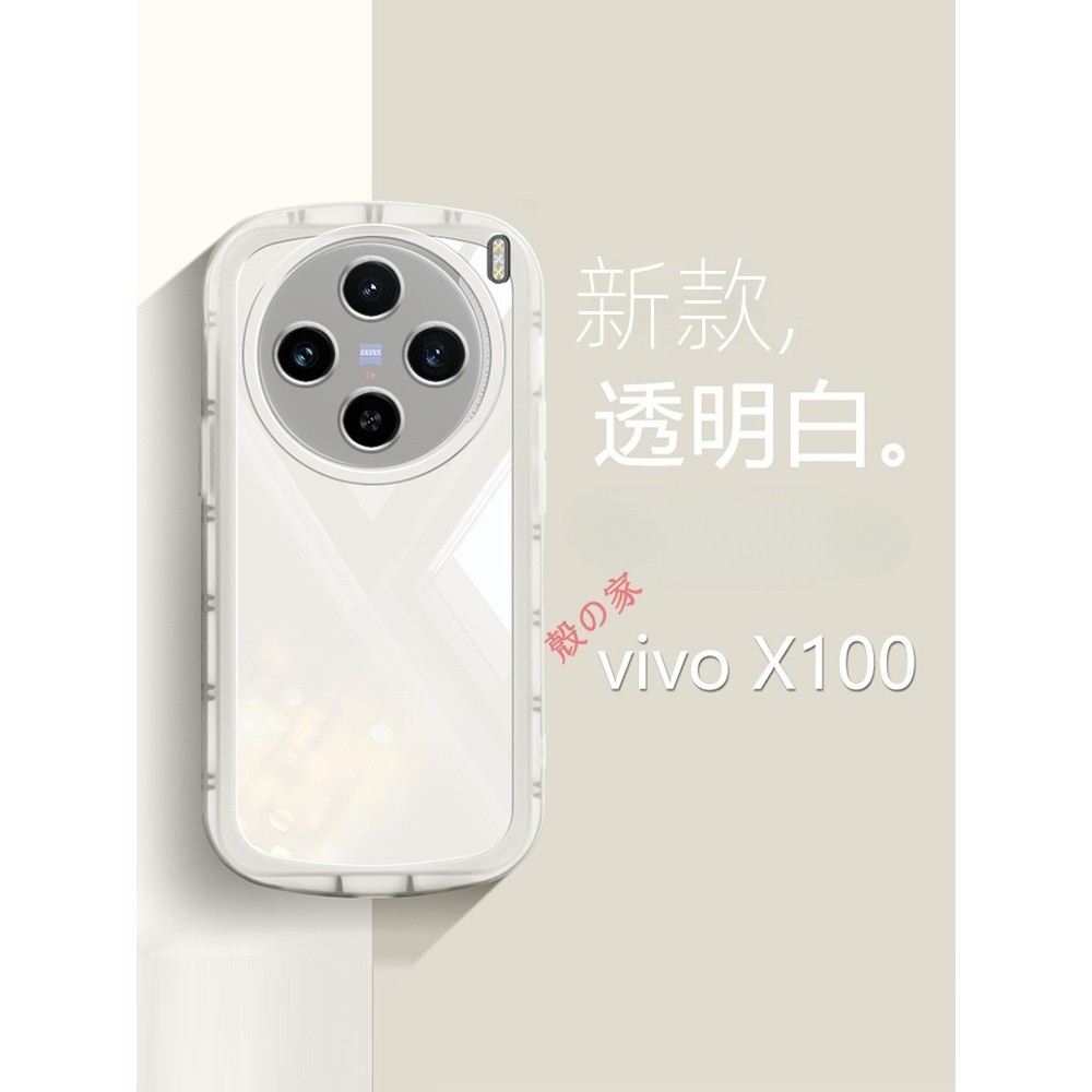 vivo X100手機殼 X100Pro氣囊防摔保護套 vivox透明100軟矽膠 ×100全包新款 高級感簡約白色