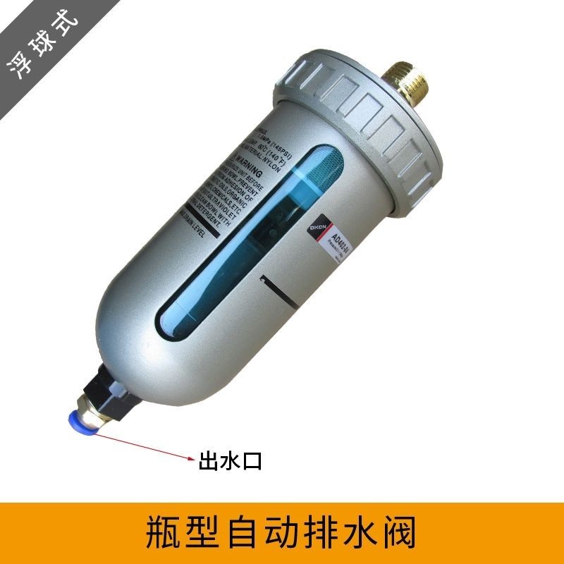 精品儲氣罐冷幹機圓形瓶型自動排水閥電子定時放水器排水電磁閥