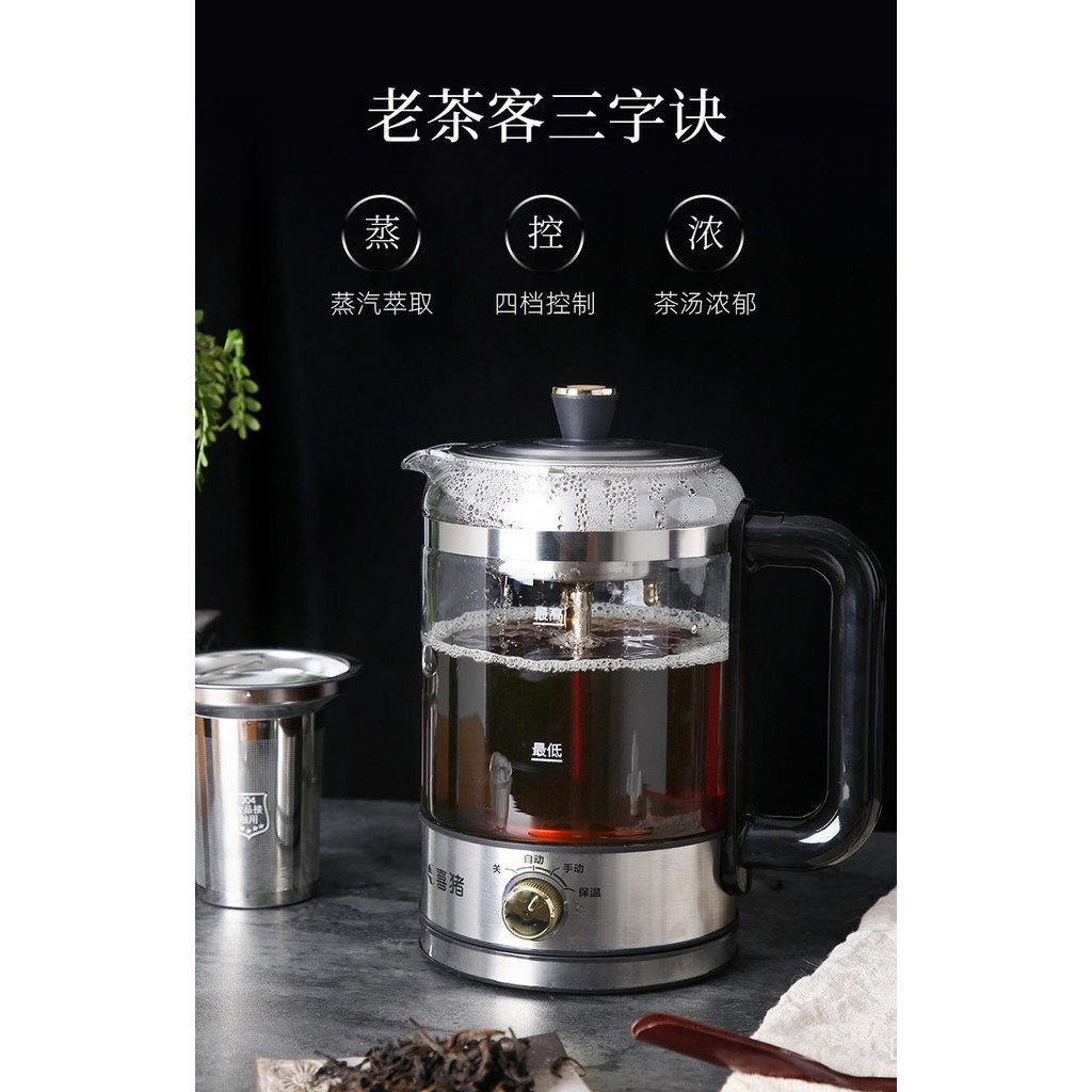 喜豬第七代煮茶器家用玻璃蒸汽自動保溫燒水花茶電熱安化黑煮茶壺