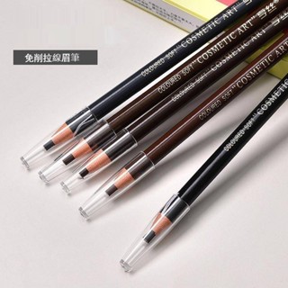 【隔日到貨】眉筆 1818拉線眉筆 鴨嘴削眉筆神器 削眉神器 眉筆防水防汗 防水眉筆 畫眉筆 不暈染 木質硬芯