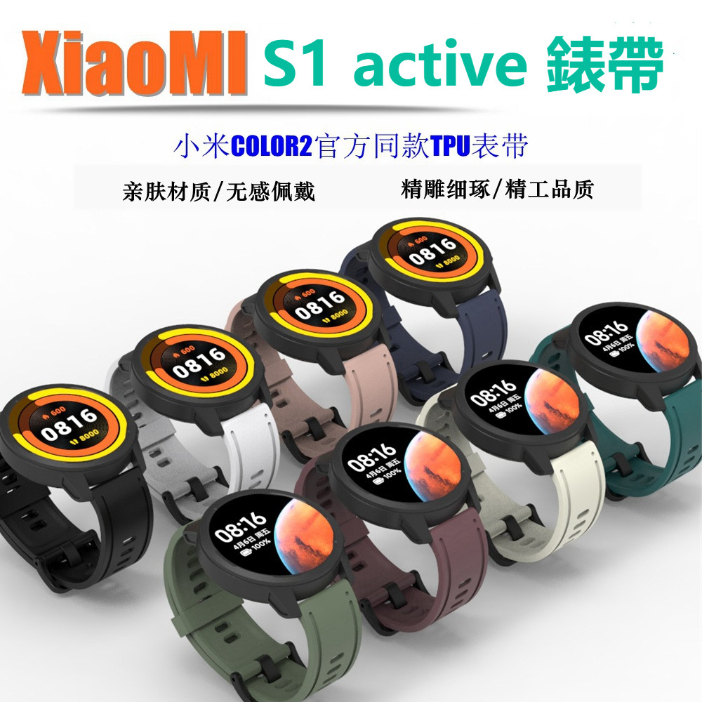 適用xiaomi watch s1 active硅膠錶帶 小米watch s1 active可用 小米S1/S2/S3