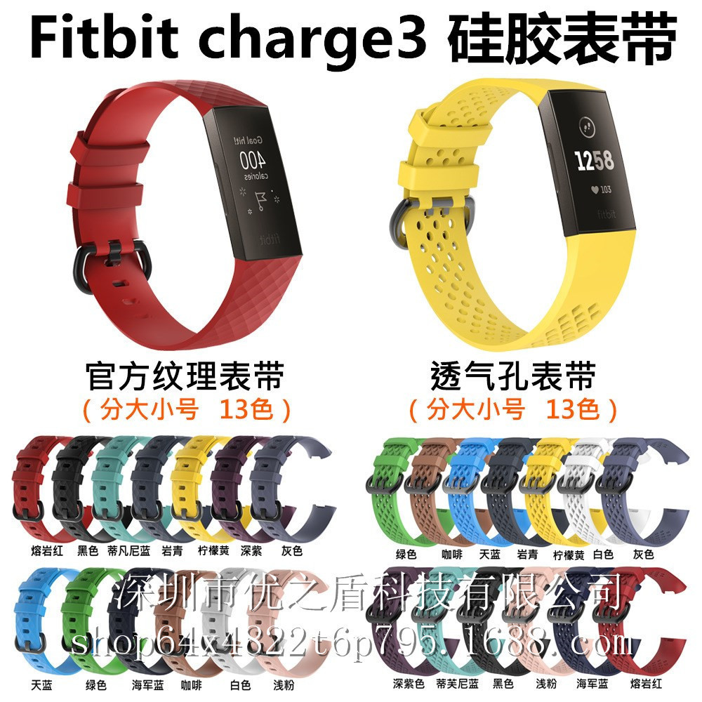適用Fitbit charge3硅膠表帶 菱形紋理透氣孔手環charge3替換腕帶
