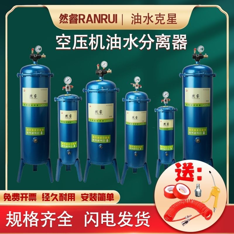*好貨熱賣*空壓機油水分離器自動排水乾燥罐氣壓過濾器氣泵油水分離過濾器