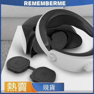 適用新款索尼VR PSVR2鏡頭防塵矽膠蓋 PSVR2配件眼鏡矽膠防塵蓋