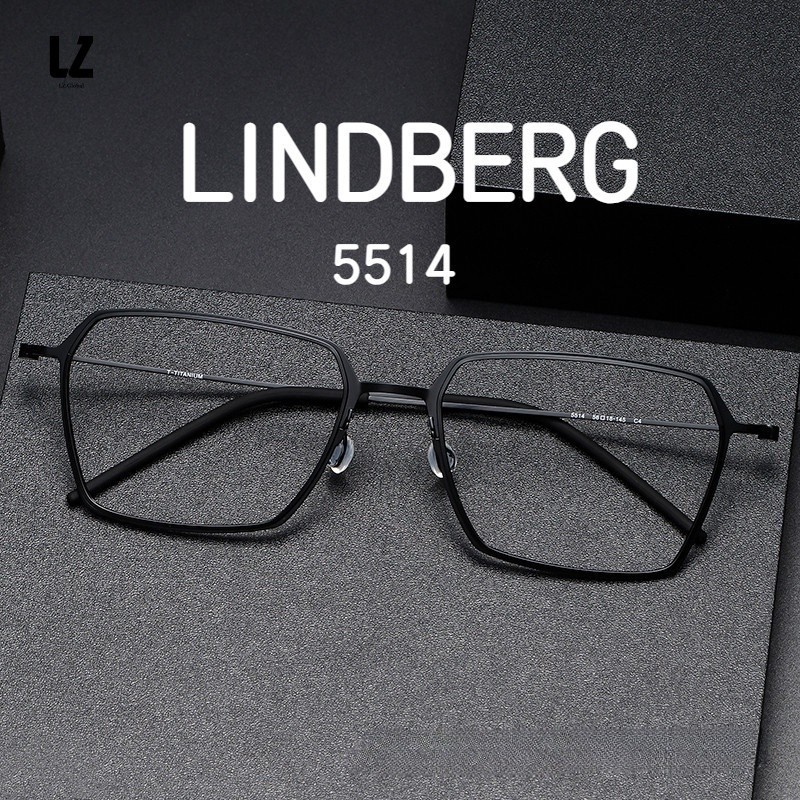 【LZ鈦眼鏡】新款 Lindberg 林德伯格 純鈦眼鏡 5514小紅書爆款時尚方框可配防藍光眼鏡架 細框眼鏡 鈦鏡框
