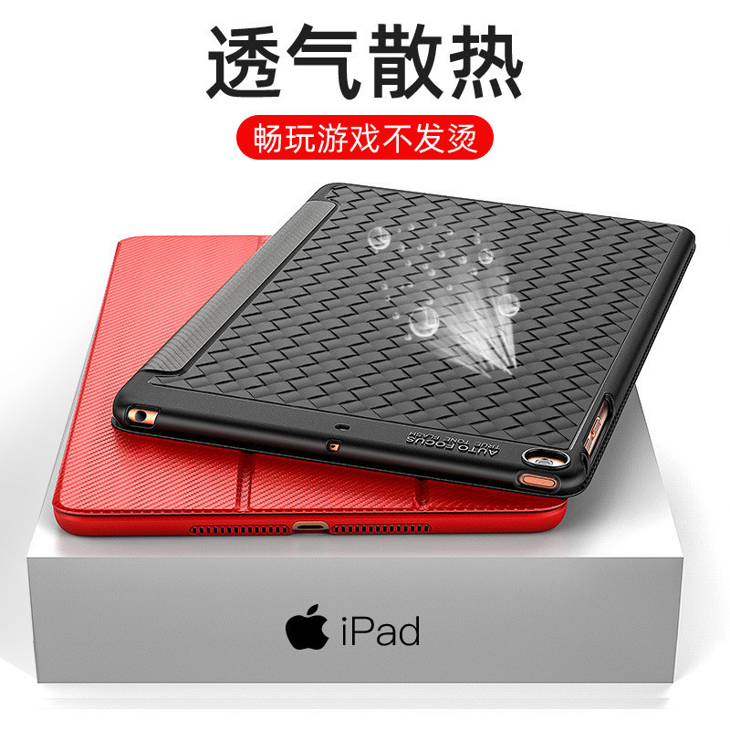 上新平板iPad pro11 Air5/4 mini5/4 9.7/10.2寸保護套6編織皮紋8/9代透氣散熱殼3全包