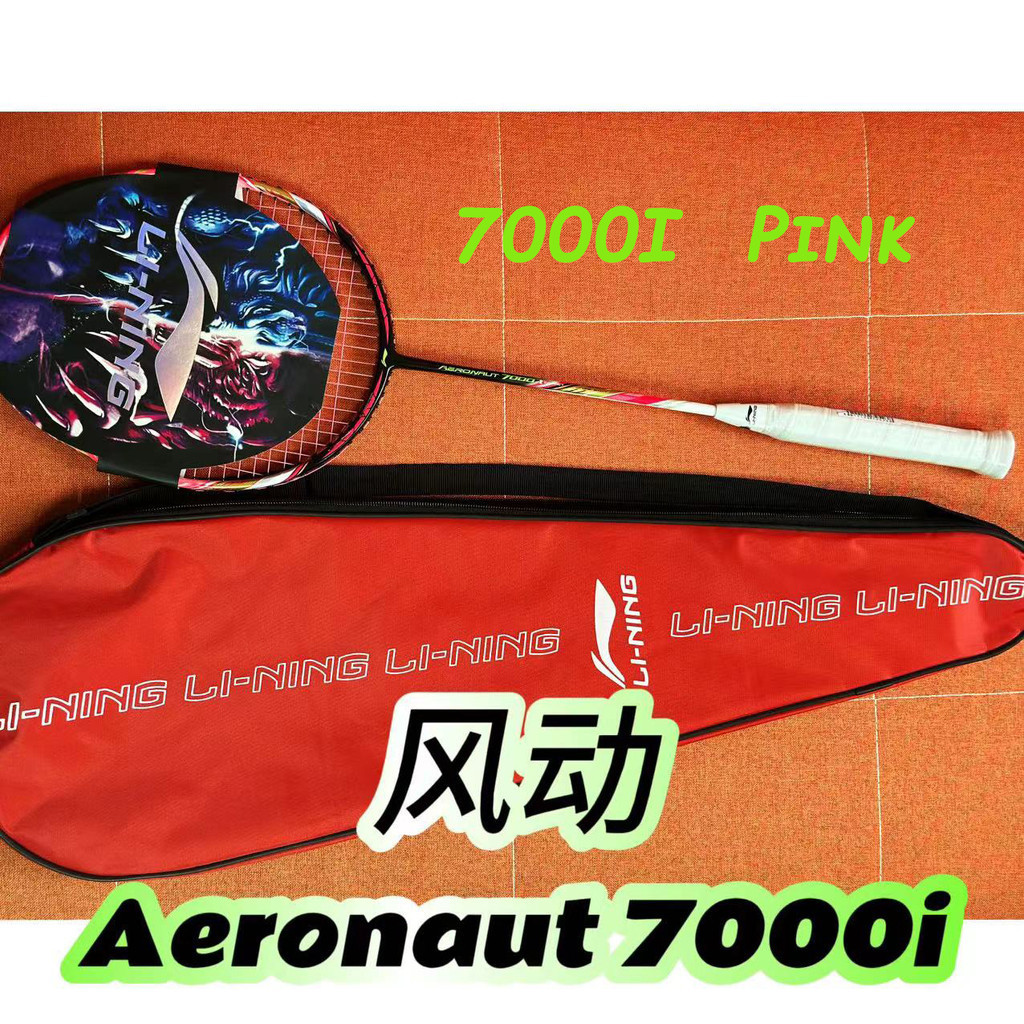 李寧 7000I 羽毛球拍 AERONAUT 7000I 粉色高品質全碳羽毛球拍 4UG5 帶線