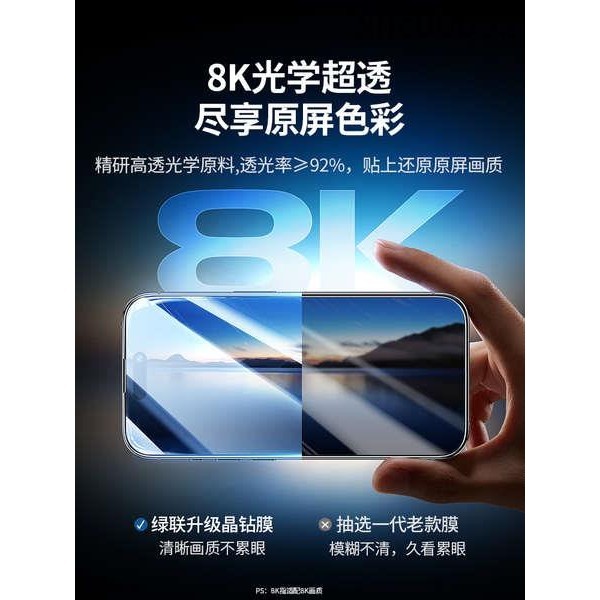 熱銷· 綠聯適用蘋果13鋼化膜15promax新款12/14高清膜x滿版14pro貼膜iphone13Pro手機膜xr十