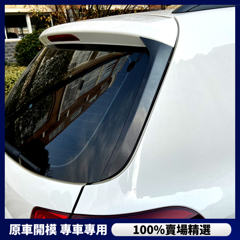 【福斯 專用】適用 福斯 途觀 Tiguan MK1 2007-2016 尾翼 側翼 擾流板 外飾車貼改裝