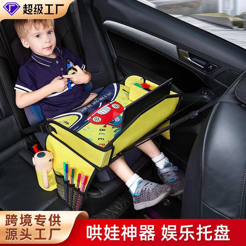 車用兒童餐盤哄娃神器汽車後排安全座椅托盤多功能摺疊收納小桌板