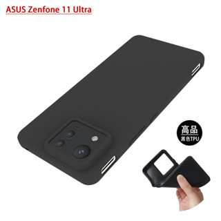 疊疊殼 TPU霧面矽膠軟殼 華碩 ASUS Zenfone 11 Ultra ROG8 ROG7 黑色手機殼 保護套