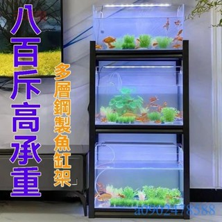 附發票~ 魚缸櫃 魚缸架 雙層魚缸架子 三層超強承重專用架家用 小型多層支架 底座底櫃