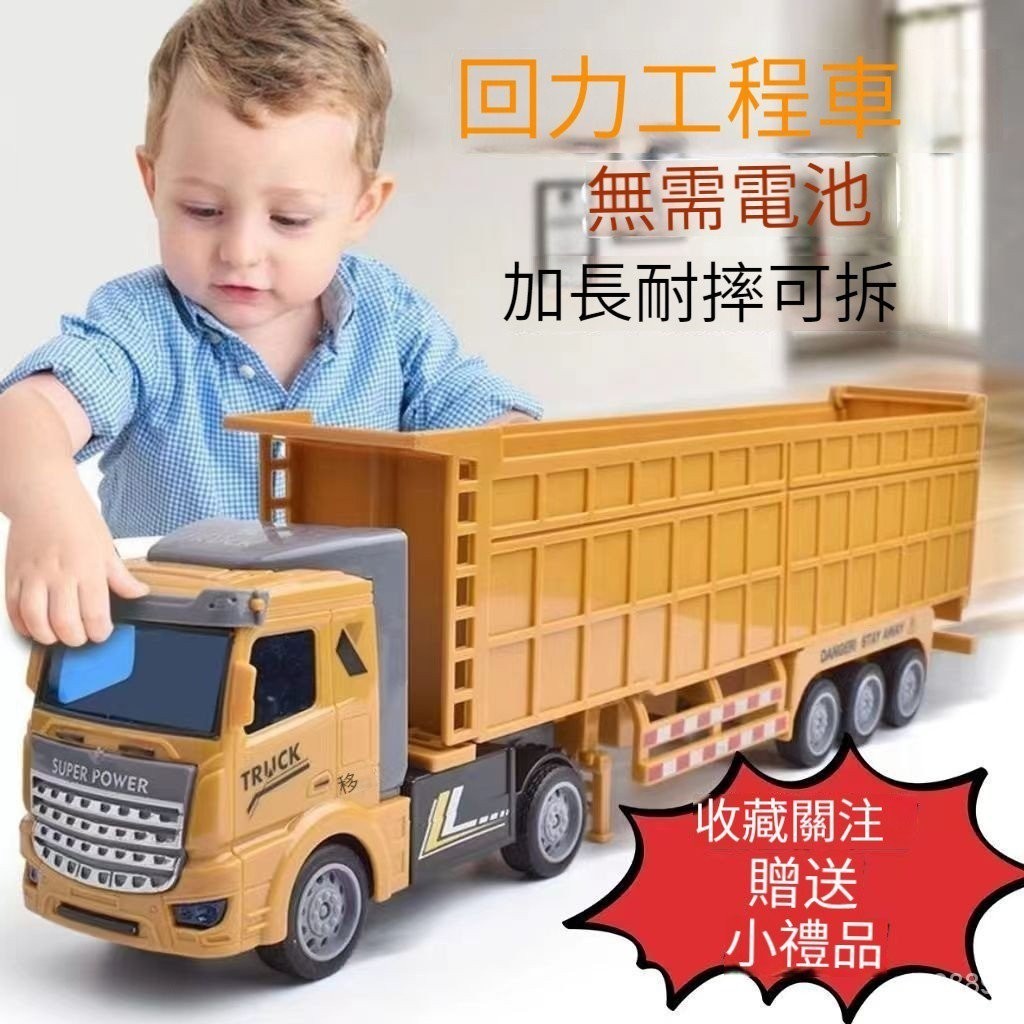 【現貨/當天出貨】tomica 卡車 兒童玩具車 貨櫃大卡車 工程運輸車 拖車 油罐車 男孩寶寶玩具 汽車模型