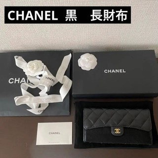 CHANEL 香奈兒 錢包 長夾 matelasse系列 黑色 mercari 日本直送 二手