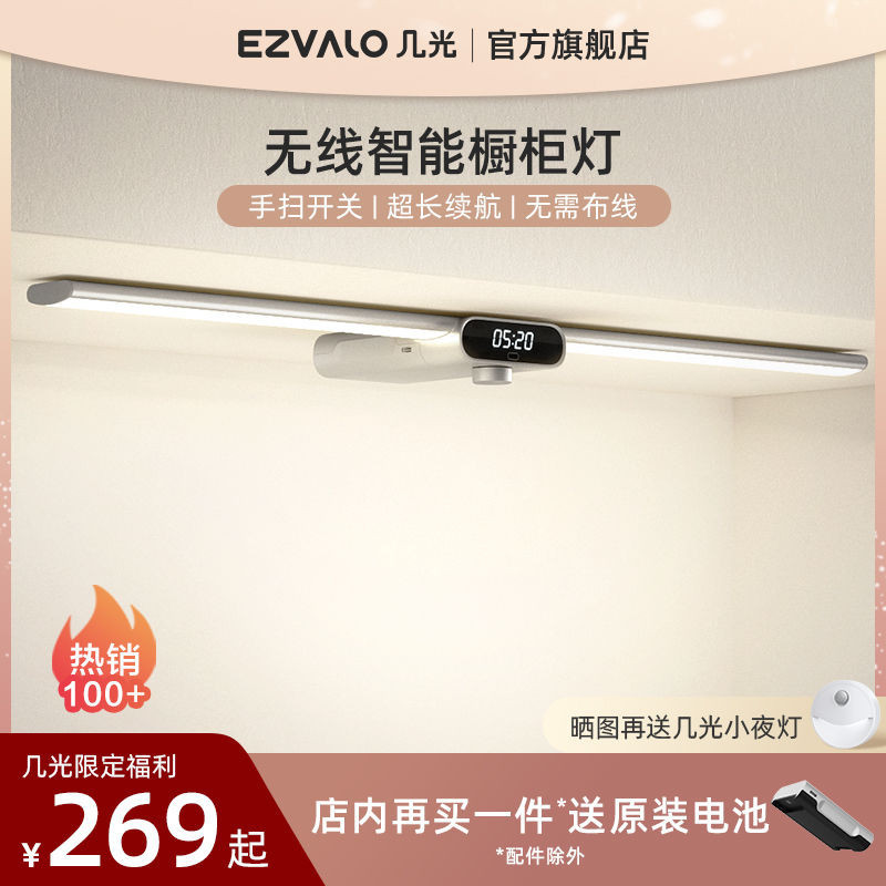 幾光無綫智能手掃櫥櫃燈led充電免佈綫廚房感應燈傢居室內照明 NF9J