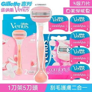 【臺灣賣家】Gillette維納斯吉列除毛刀女性刮毛刀片Venus除手腿毛剃毛刀頭剃毛器除腋毛剃陰毛腋下除毛