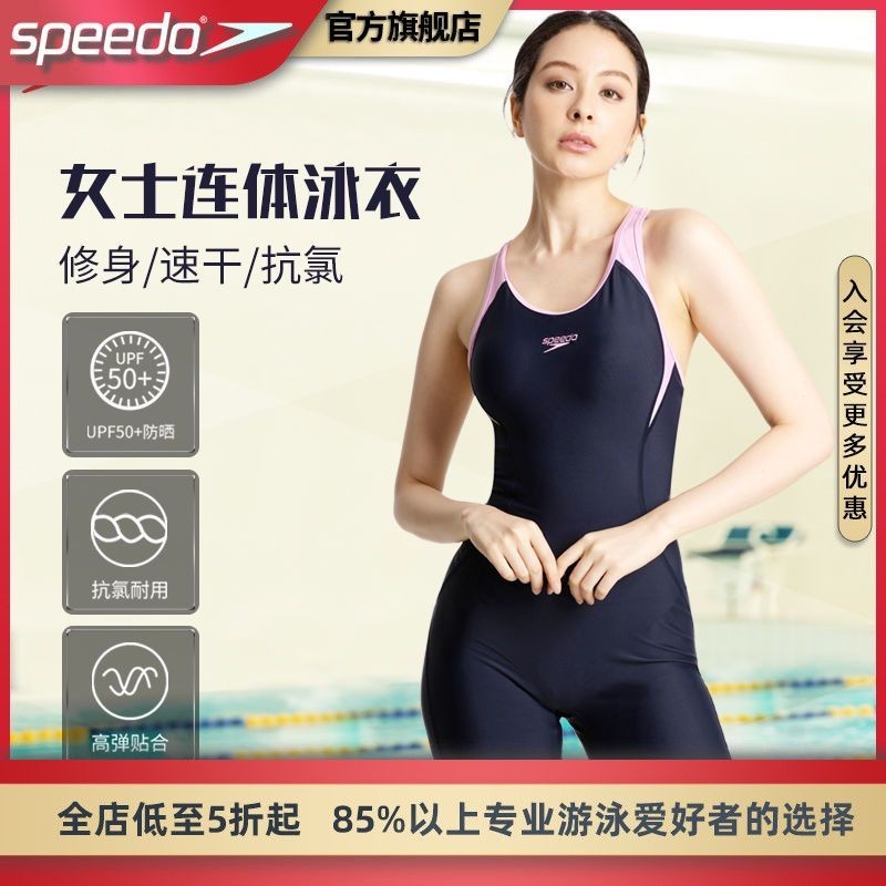 現貨  Speedo速比濤 五分及膝 保守泳衣 女 防晒柔軟 舒適 緊身 顯瘦 速乾泳裝