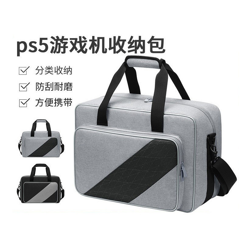PS5遊戲機收納包適索尼手柄主機包 大容量便攜收納斜背包
