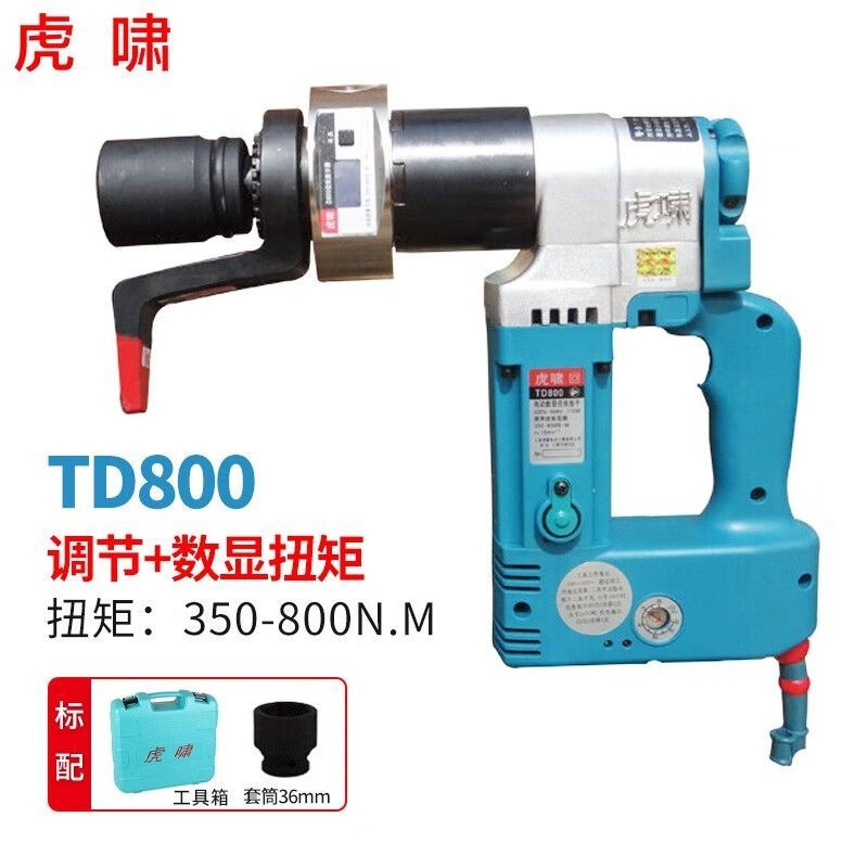 【臺灣專供】虎嘯TD800定扭矩數顯扳手電動扳手定扭矩扳手扭矩數顯350-800N.m