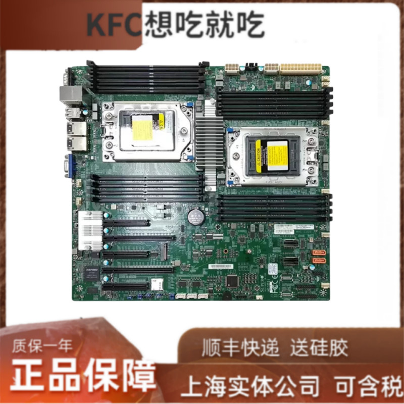 【現貨 品質保障】超微H11DSI-NT雙路服務器主板AMD EPYC 7002 7452 7542 7742 cpu