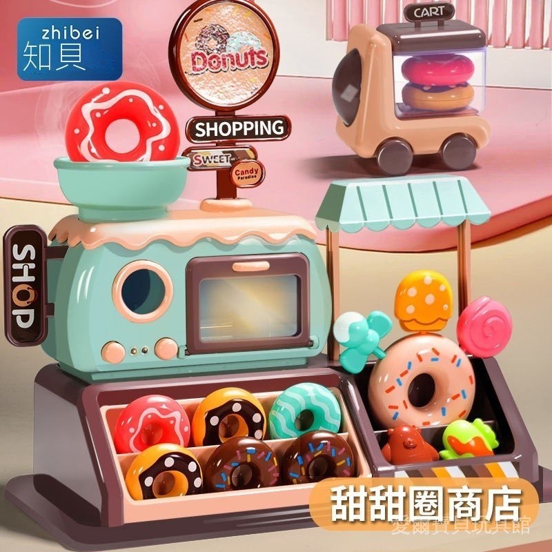 【艾爾精選】兒童過家家玩具 甜甜圈商店 電動音樂廚房 糖果小推車 男女孩生日禮物