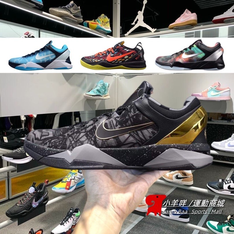 Nike Zoom Kobe 7 耐吉 湖人主場 ZK7 科比7代 大師之路 全明星 大白鯊 耶誕節 小丑 男子 籃球鞋