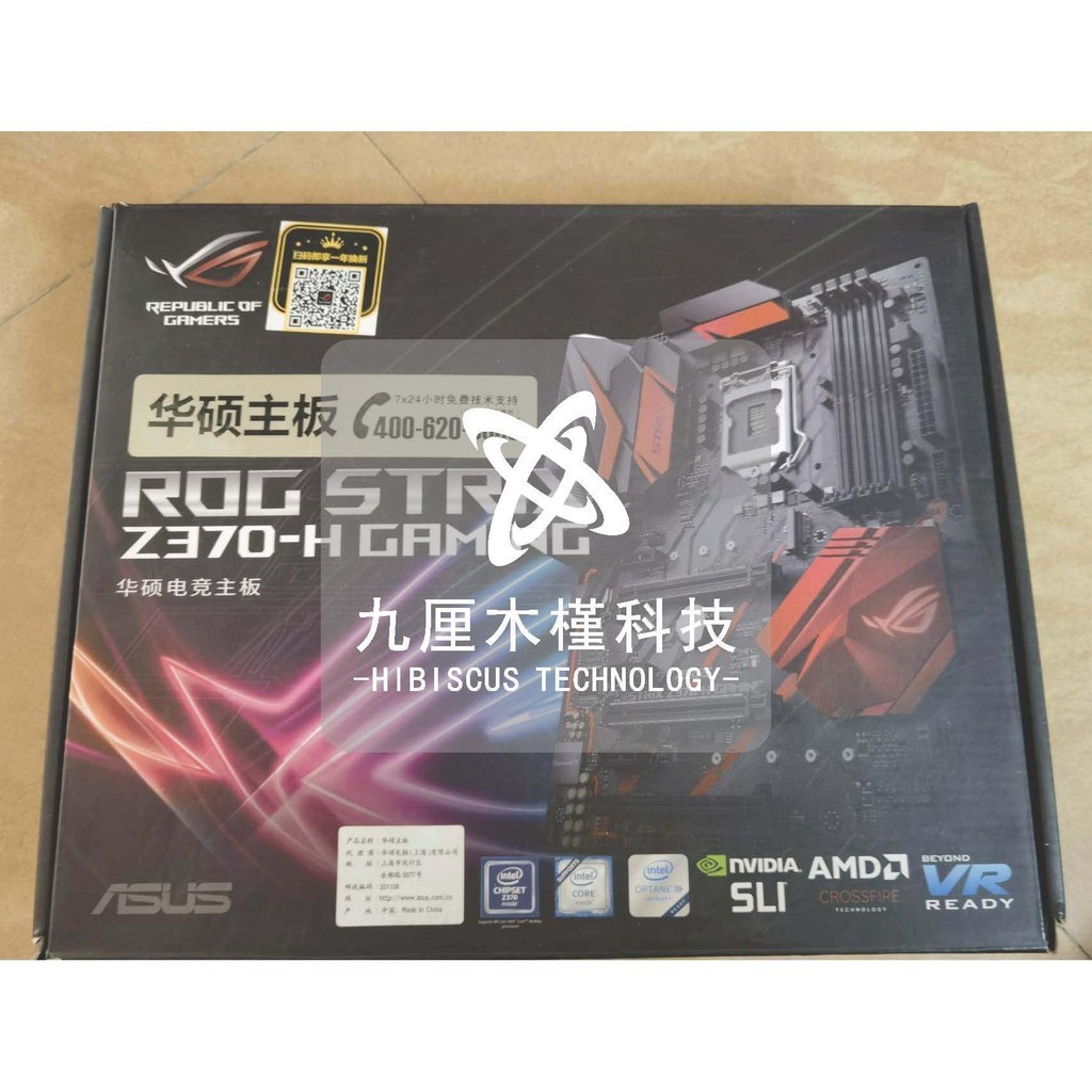 【現貨 全型號】庫存工包主板Asus/華碩ROG STRIX Z370-H GAMING支持1151針7700K