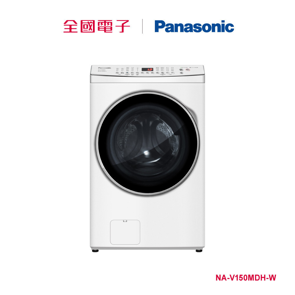 Panasonic15KG洗脫烘變頻滾筒洗衣機  NA-V150MDH-W 【全國電子】
