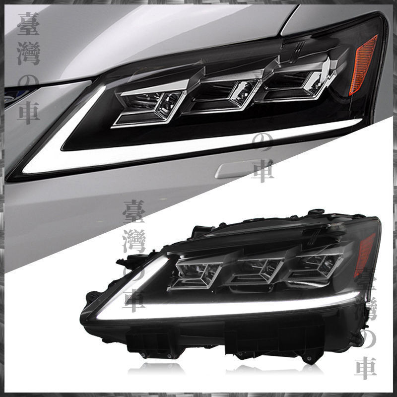 適用於12-14款凌志 Lexus GS大燈總成改裝LED透鏡日行燈流水轉向燈 汽車大燈