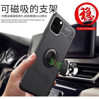 iphone15 14 13 12 11 MAX 車用保護套 指環扣 支架手機殼 磁吸 防摔殼 支架手機殼 桌上保護套