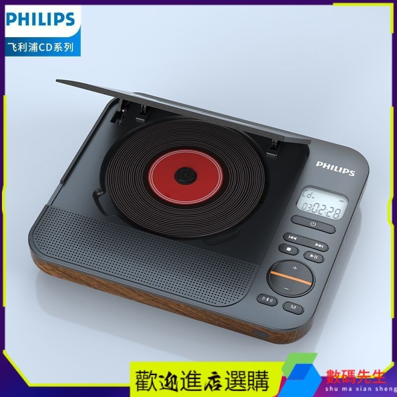 【現貨】CD機 播放軟體 播放機 飛利浦EXP5608發燒級cd機音響便攜式專輯播放軟體光碟光盤碟片