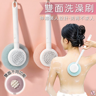 雙面洗澡刷 刷背海綿 沐浴刷 洗背刷 搓澡刷 沐浴球 搓背刷 起泡刷 去角質