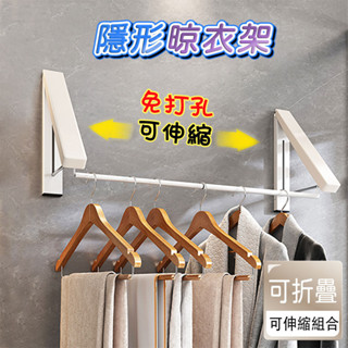 折疊曬衣架 隱形曬衣架 曬衣架 晾衣繩 多功能曬衣架免鑽孔 居家曬衣神器 掛牆式衣架 浴室小型晾衣架
