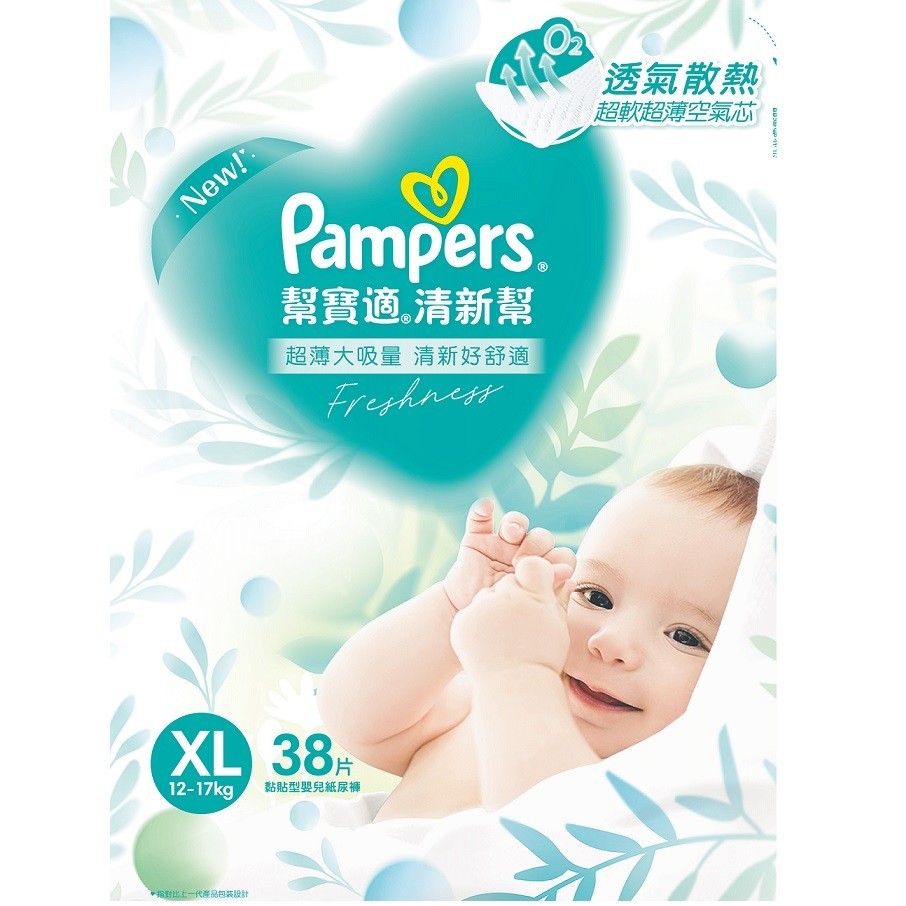 Pampers 幫寶適清新幫黏貼型嬰兒紙尿褲XL號38片