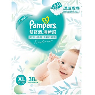 Pampers 幫寶適清新幫黏貼型嬰兒紙尿褲XL號38片