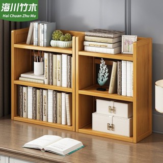 🔥臺灣現貨 海川竹木 桌上置物 實木書櫃 木製書架 桌上書架 楠竹置物架 桌上型書櫃 實木 收納書架 原木書架 小型書櫃