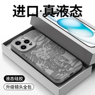 可開發票🎇品牌條浩酷蘋果Promax手機殻液態矽膠軟殻iPhone暴力熊簡約全包