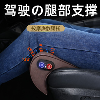 【現貨熱賣】腿託 汽車腿託 座椅腿託 汽車座椅腿託加長主副駕駛座延長腿拖墊後排改裝支撐託腿開車神器