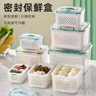 LP 冰箱收納盒 瀝水籃 冰箱收納 洗菜籃 樂扣 瀝水籃 冷凍保鮮盒 密封盒 瀝水保鮮盒 收納盒 保鮮盒 XS