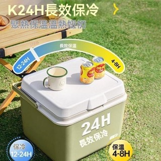 現貨⭐戶外保冰箱 保溫箱 露營小冰箱 釣魚筒 行動冰箱 戶外冰桶 釣魚保冰箱 攜帶式冰桶 外出保冷桶 釣魚箱 手提保冰