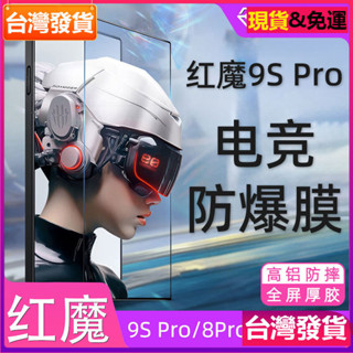 適用紅魔9s pro手機鋼化膜努比亞Z60Ultra高畫質8pro保護9pro手機膜玻璃貼保護貼膜