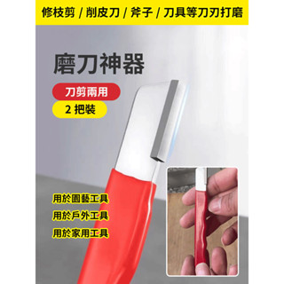 現貨 適用於園林修剪的多功能便攜式手持剪刀 配有磨刀器和刀片