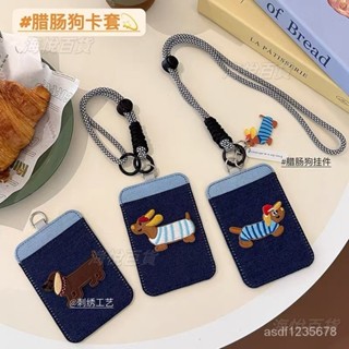 【廠家批發】雙麵卡套幼兒園接送卡小狗掛繩工作證學生校園飯卡保護套公交牛仔
